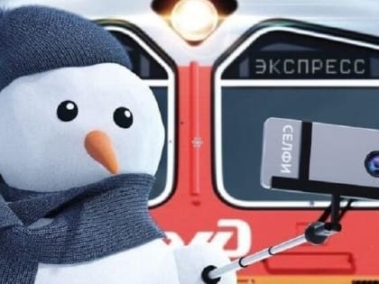 Напоминаем каширянам правила безопасности при нахождении в зоне железнодорожных путей