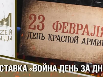 23 февраля жителей Тверской области ждёт праздничная онлайн-программа