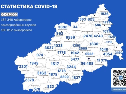 За сутки коронавирус выявили в 26 районах Тверской области