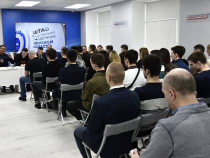 В штабе общественной поддержки Тверской области обсудили развитие спорта в Верхневолжье