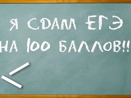 В Тверской области 7 выпускников сдали первые ЕГЭ на 100 баллов