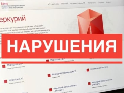 Тверские производители молока чаще других нарушают ветеринарное законодательство