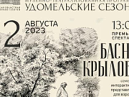 На чердаке Тверской библиотеки им. Герцена пройдут «Театральные зарисовки»