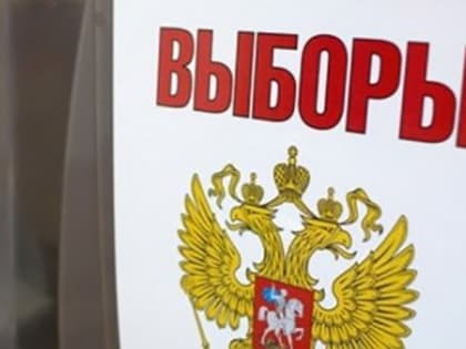 На выборах в Тверской области появились первые зарегистрированные кандидаты