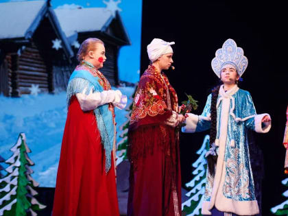 В Тверском театре драмы завершились благотворительные показы "Морозко"