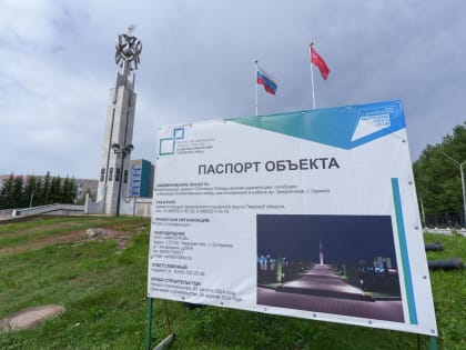 Капитальный ремонт Обелиска Победы в Удомле к 80-летию Победы