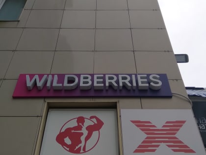 Сотрудники пунктов Wildberries начали массовую забастовку