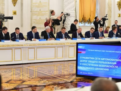 Игорь Руденя принял участие в Заседании Госсовета РФ о развитии национальной сети автодорог
