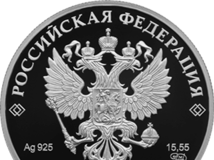 ЦБ выпустил монету, посвященную Шаляпину