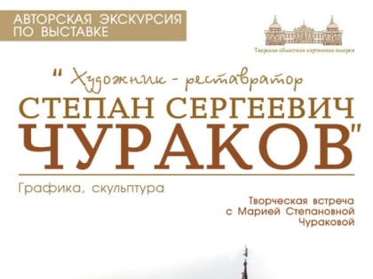 В Тверском императорском дворце пройдет встреча, посвященная известному российскому живописцу