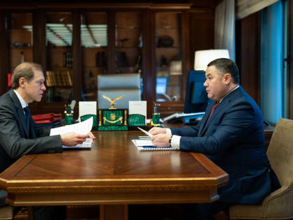 Заместитель Председателя Правительства РФ — Министр промышленности и торговли Денис Мантуров и Губернатор Игорь Руденя обсудили развитие промышленного потенциала Верхневолжья