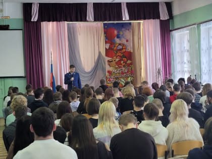 Профилактическая лекция