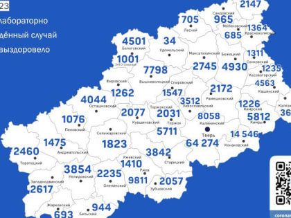Заболеваемость ковидом в Тверской области пока держится на прежнем уровне