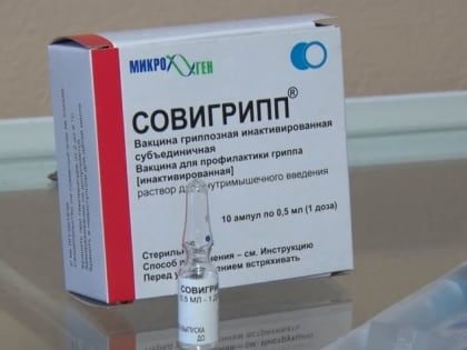 В Тверскую область привезли вакцину от гриппа