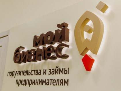 В Тверской области самозанятые получают льготные займы на развитие своего дела под 1% годовых