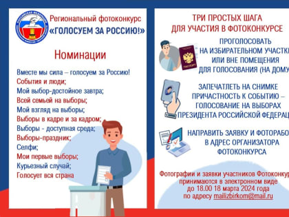 В Твери решили, чем занять школьников в дни выборов Президента