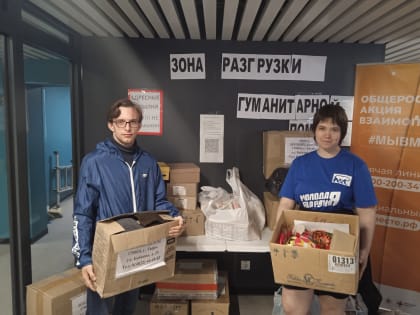 В Твери молодогвардейцы продолжают сбор дополнительной помощи для участников СВО