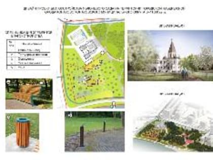 Приглашение к общественному обсуждению дизайн-проекта  «Благоустройство яблоневого сада на территории городской набережной г. Конаково Конаковского муниципального округа».