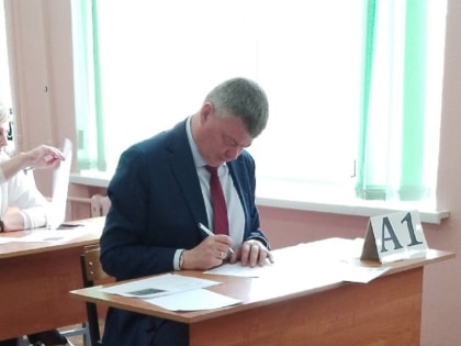 Глава Кимрского муниципального округа Андрей Николаевич Лукьянов и восемь родителей кимрских старшеклассников приняли участие во Всероссийской акции и сдали единый государственный 