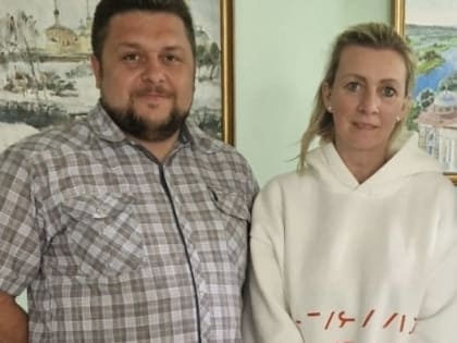 Пресс-секретарь МИД РФ Мария Захарова провела несколько дней в Торжке