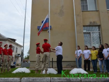 В Кувшинове состоялась церемония поднятия флага