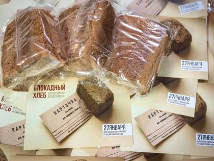 Волонтеры «Добротеха» провели в ТвГТУ акцию «Блокадный хлеб»