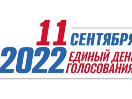 В Тверской области уже завтра дадут старт досрочному голосованию в ТИК