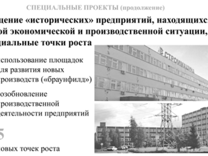 СТРАТЕГИЯ РАЗВИТИЯ ПРОМЫШЛЕННОСТИ