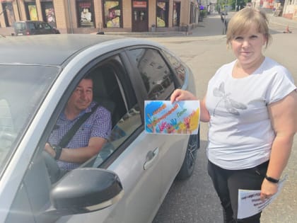 Профилактическое мероприятие, посвященное Международному дню защиты детей