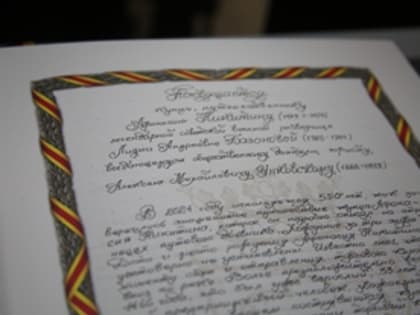 Памятная церемония