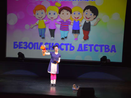 Тверские школьники приняли участие  в акции «Безопасность детства»