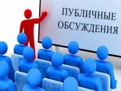 В тверском Россельхознадзоре прошли публичные обсуждения