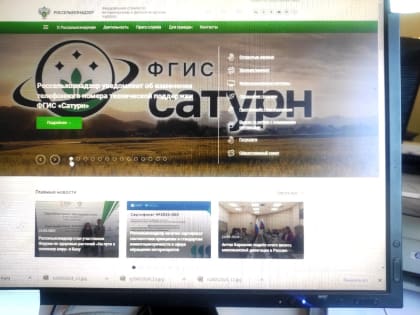 Предпринимателям сообщают об изменениях при работе с ФГИС «Сатурн»