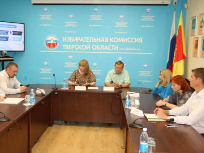 Вопросы организации общественного наблюдения обсуждены на рабочей встрече в региональном избиркоме