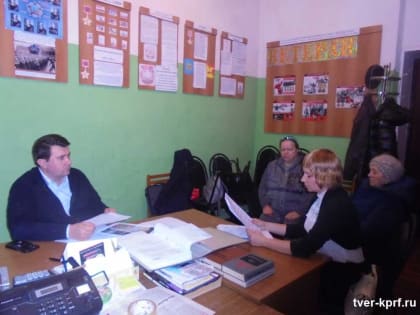 Депутат Госдумы от КПРФ О.А. Лебедев провел прием граждан в г. Бологое
