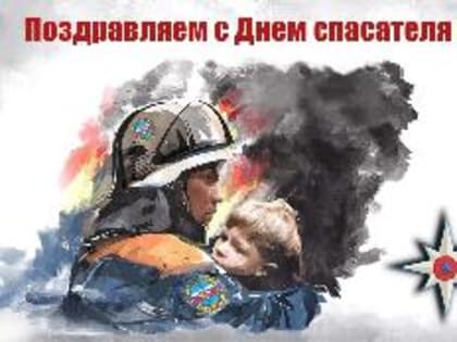 Уважаемые сотрудники службы МЧС России города Конаково!
