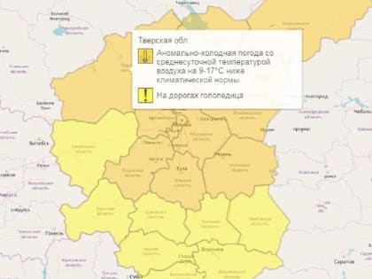 В Тверской области объявлен «оранжевый» уровень опасности