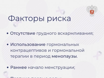 Ежегодно 1 октября в разных странах мира начинается «Розовый октябрь» - месяц осведомленности о раке молочной железы