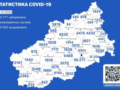 Карта коронавируса в Тверской области за 22 июля 2022 года