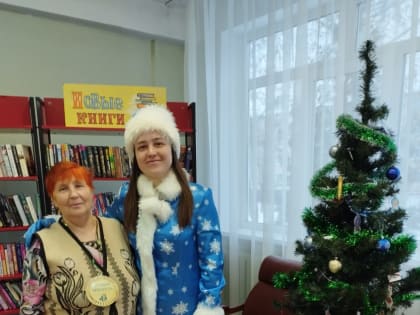 В Новый год - с библиотекой