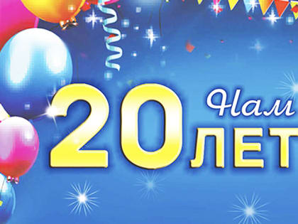 Коллектив редакции газеты «Кимры сегодня» поздравляют с юбилеем