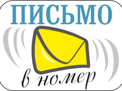 Благодарность