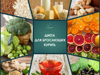 Международный день отказа от курения