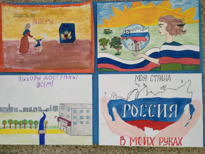 Конаковские школьники приняли участие в конкурсе "Наш выбор- будущее России"