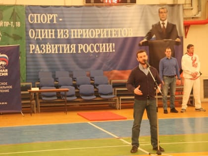 Фестиваль спортивных семей в рамках проекта «Детский спорт»