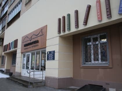 «Серебряный возраст» библиотеки им. А.И.Герцена