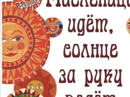 В Торжке готовятся к Масленице