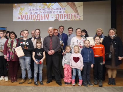 Фестиваль-конкурс детского и юношеского кино "Молодым - дорогу" пройдет на базе Тверского областного Дома народного творчества