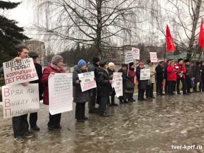 В Конаково прошёл митинг в защиту Павла Грудина