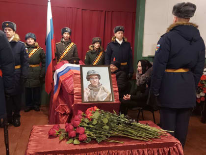 Прощание с Героем